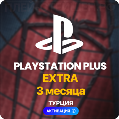 PlayStation Plus Extra - 3 месяца (Турция) + 90 TL ✅