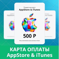 App Store iTunes 500руб РФ подарочная карта пополнения₽