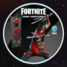 🔶FORTNITE Perfect Execution Pack + 600  Activation PC⚡ - irongamers.ru