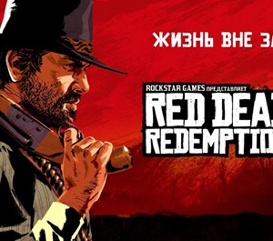 Обложка ⚡Red Dead Redemption 2 [STEAM/OFFLINE/НАВСЕГДА+🎁]⚡