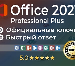 Обложка ✅Microsoft Office 2021✅ Pro Pluse лицензия бессрочно