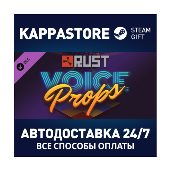 Rust Voice Props Pack DLC | Steam Gift Россия