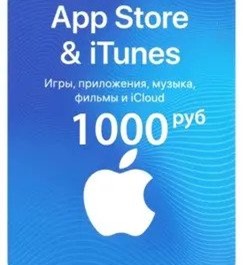 Обложка 💰📲 Подарочная карта iTunes 1000 рублей (код AppStore)