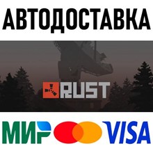 RUST  💎 STEAM GIFT РОССИЯ (МОМЕНТАЛЬНАЯ ДОСТАВКА) - irongamers.ru