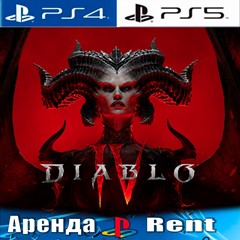 🎮Diablo IV - Standard Edition (PS4/PS5/RUS) Аренда 🔰