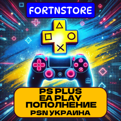 🔥 PS Plus DELUXE 👑 1-12 месяцев 🔥 Украина