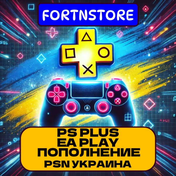 PS Plus DELUXE 1-12 месяцев Украина