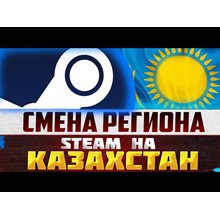 💎CARD REGION CHANGE  UKRAINE STEAM 🇰🇿 🔥UAH💎