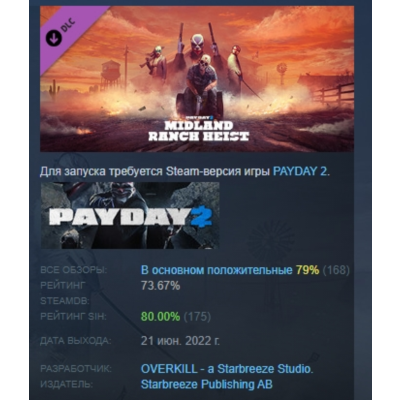 PAYDAY 2: Midland Ranch Heist DLC АВТОДОСТАВКА STEAM РОССИЯ