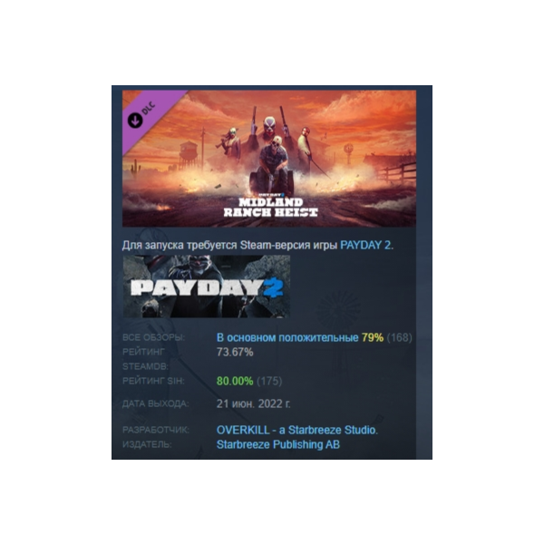 PAYDAY 2: Midland Ranch Heist DLC АВТОДОСТАВКА STEAM РОССИЯ