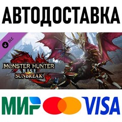 Monster Hunter Rise: Sunbreak * RU/KZ/СНГ/TR/AR * DLC