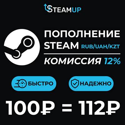 🚀АВТОМАТИЧЕСКОЕ ПОПОЛНЕНИЕ БАЛАНСА STEAM 🚀RUB UAH KZT