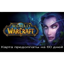 WoW 60 Дней World of Warcraft тайм карта (EU/RU/UA) 🔑 - irongamers.ru