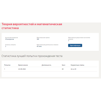Теория вероятностей и математическая статистика.Тест