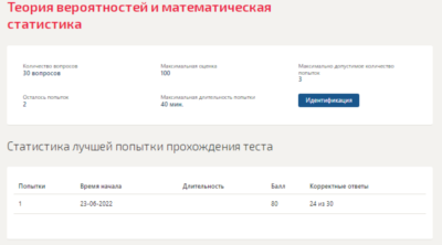 Теория вероятностей и математическая статистика.Тест