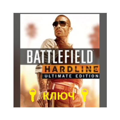 Battlefield™ Hardline Ultimate Edition КЛЮЧ XBOX 🔑