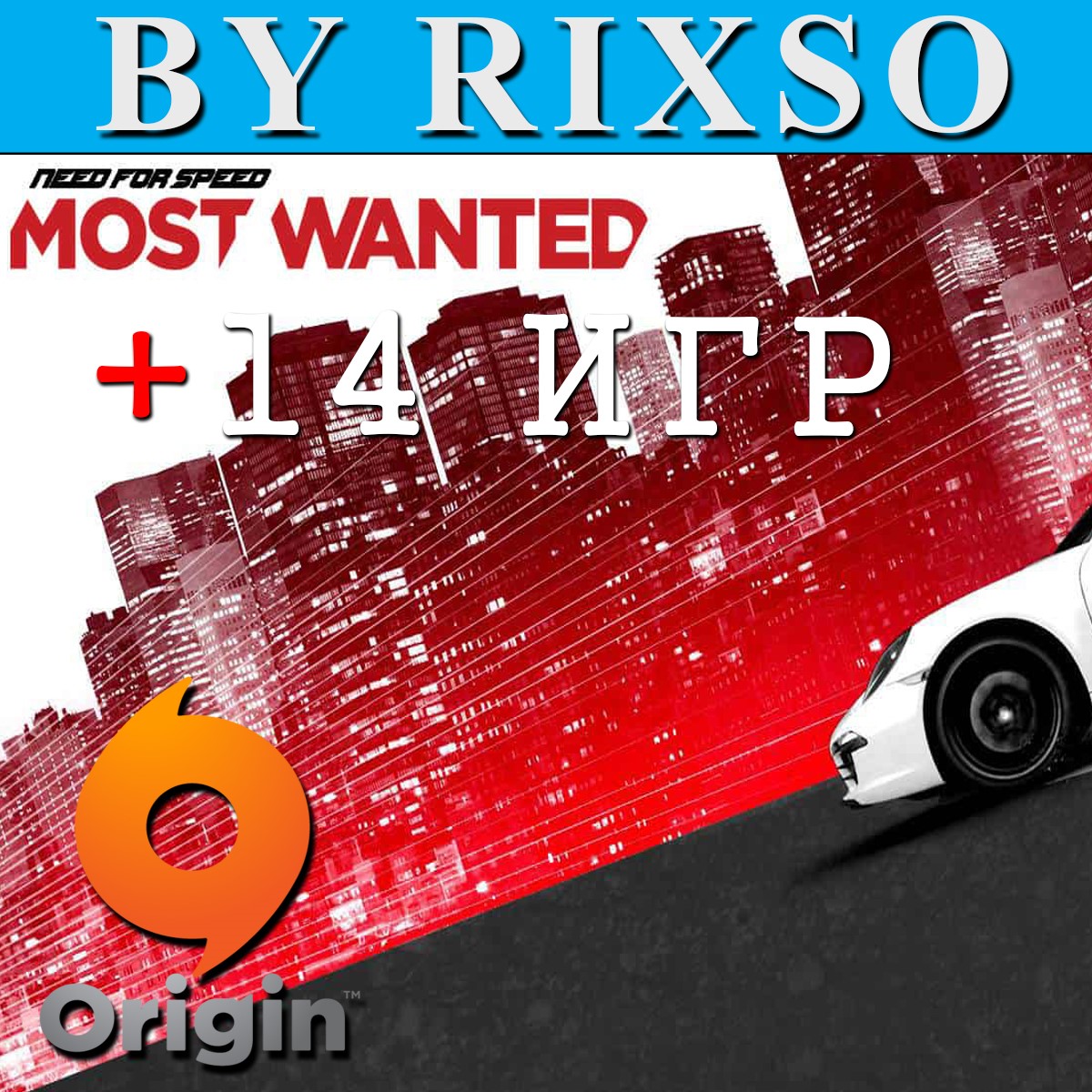 Обложка Need for Speed: Most Wanted [ORIGIN] + GIFT 🎁