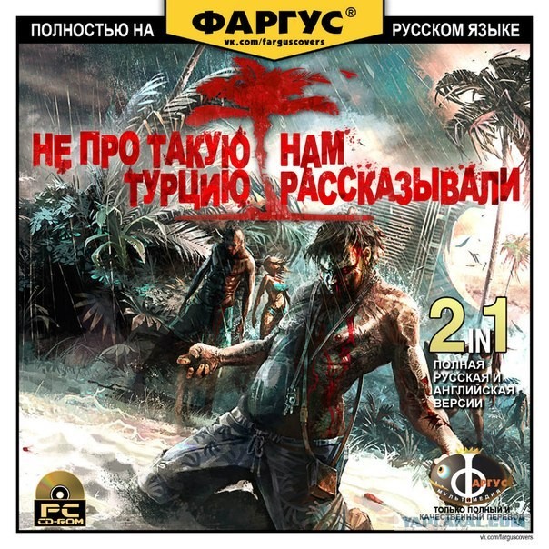 Полностью на русском. Фаргус воевать мастерить. Фаргус обложки приколы. Воевать мастерить стул заморозили.