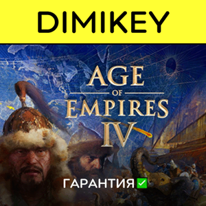 Age of Empires 4 Anniversary Ed с гарантией ✅ | offline
