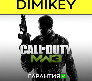 Обложка Call of Duty Modern Warfare 3 с гарантией ✅ | offline
