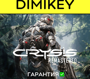 Обложка Crysis Remastered с гарантией ✅ | offline