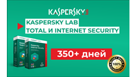 ✅Kaspersky Total Security 365 дней✅ - 1 устройство
