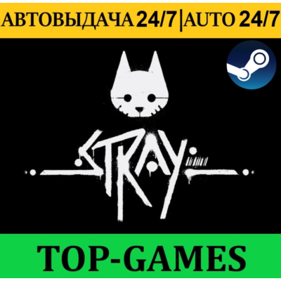 Stray + DLC | Steam | Обновления | АВТОВЫДАЧА | GLOBAL