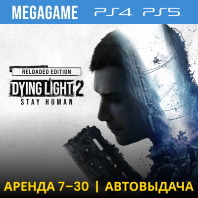 Dying Light 2 Stay Human (PS4/PS5/RU) Аренда 7 дней