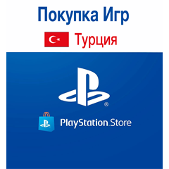 💳 ПОКУПКА ИГР | ВАЛЮТЫ | DLC [TL] PS4/PS5💰ТУРЦИЯ