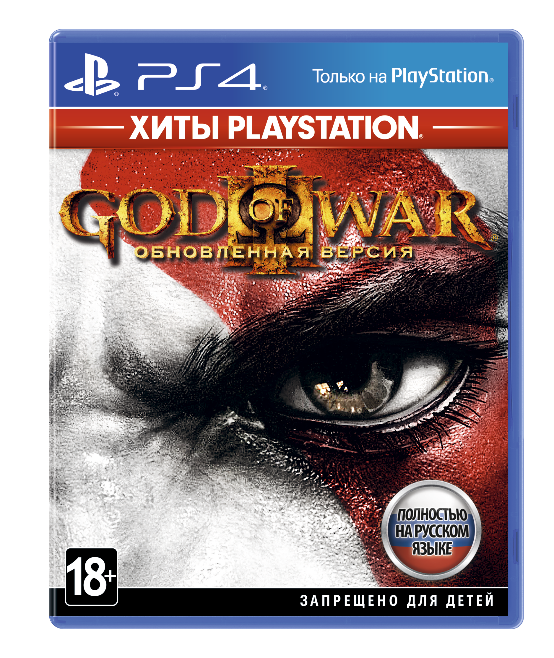 Скриншот 💳 God of War 3 (PS4/PS5/RU) Аренда 7 суток