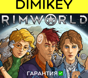 Обложка RimWorld с гарантией ✅ | offline