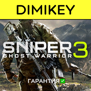 Sniper Ghost Warrior 3 с гарантией ✅ | offline