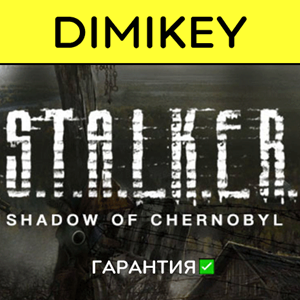 STALKER Shadow of Chernobyl с гарантией ✅ | offline