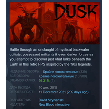 DUSK (Steam Key/Region Free/Global) + 🎁 подарок