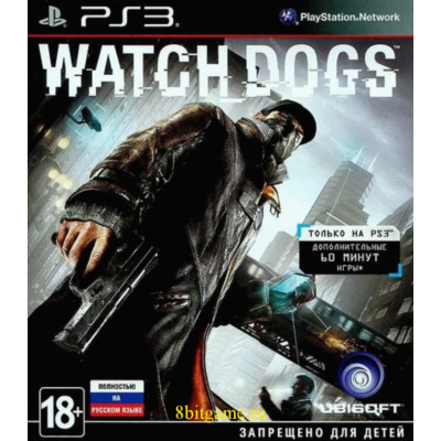 Watch Dogs (PS3/RUS) Активация