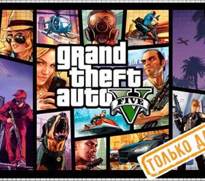 Обложка 💠 Grand Theft Auto V (PS5 ONLY/RU) (Аренда от 3 дней)