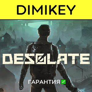 DESOLATE +50 игр с гарантией ✅ | offline