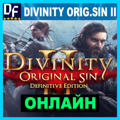 Divinity: Original Sin 2・ОНЛАЙН・АРЕНДА АККАУНТА 24/7・STEAM・PC