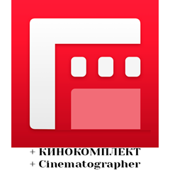 🎮 FILMIC PRO + КИНОКОМПЛЕКТ iPhone iPad AppStore ios🎁