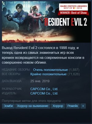 Обложка 🩸Resident Evil 2 / RE:2 {Steam Key|RU/CIS} + Подарок🎁