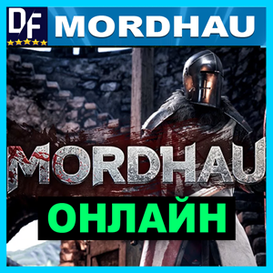 MORDHAU - ОНЛАЙН ✔️STEAM Аккаунт