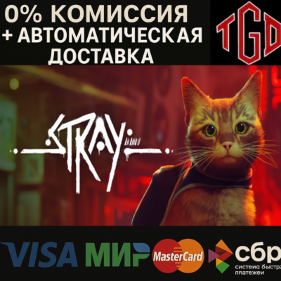 Stray