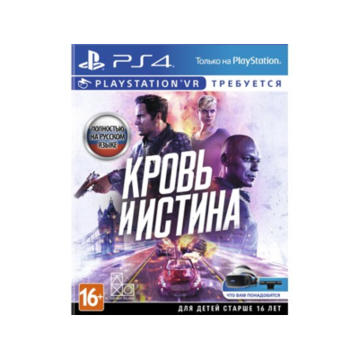 Кровь и истина PSN(PS4|PS5) аккаунт НАВСЕГДА ✅