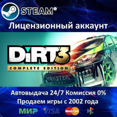 ✅Dirt 3 + Dirt 3 Complete✔️Steam⭐+ 35 Игр🎁АКЦИЯ⭐0% Карты💳