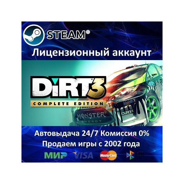 Dirt 3 + Dirt 3 Complete Steam⭐+ 35 Игр БЕЗ GUARD АКЦИЯ⭐0% Карты
