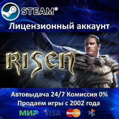 ✅Risen 1✔️Steam⭐+ 15 Игр🎁АКЦИЯ⭐0% Карты💳