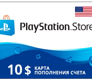Обложка Карта PlayStation Network Card 10$ США ? Без комиссии