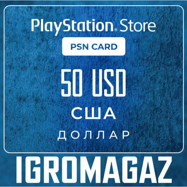 Карта PlayStation(PSN) 50$ USD (Долларов) США