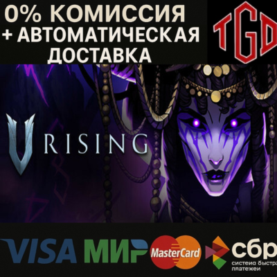 V Rising