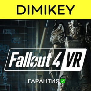 Fallout 4 VR | Сборник VR с гарантией ✅ offline